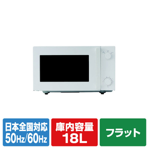 ツインバード フラット電子レンジ ホワイト DR-E268W-イメージ1
