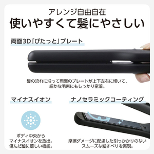 テスコム マイナスイオン スリムストレートアイロン ブラック TS368A-K-イメージ3