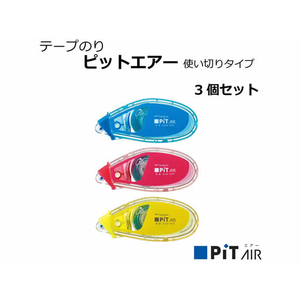 トンボ鉛筆 テープのり ピットエアーミニ 6mm×10m 3個パック F362191-HCB-324X-イメージ2