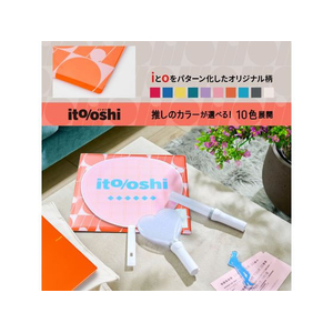 プラス ito／oshi 片面不透明 うちわケース オレンジ FC312ST-91476FL-300CF-イメージ4