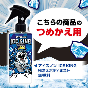 白元アース アイスノン ICE KING 極冷えボディミスト 無香 詰替 FC622TF-イメージ2
