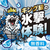 白元アース アイスノン ICE KING 極冷えボディミスト 無香 詰替 FC622TF-イメージ4