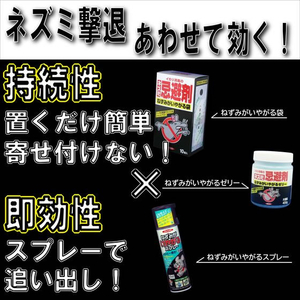 イカリ消毒 ねずみがいやがる 袋 10個入 FC429SM-イメージ4