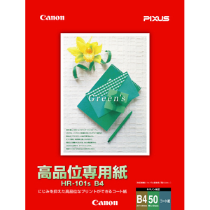 キヤノン 高品位専用紙 (B4・50枚) HR-101S B4-イメージ1