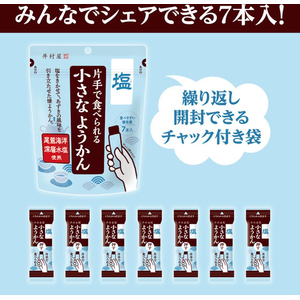井村屋 片手で食べられる小さなようかん 塩 7本 FCJ185F---イメージ4