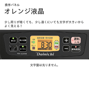 ダイニチ 3.2kW 5.0Lタンク 石油ファンヒーター ダイニチブルーヒーター チャコールブラック FW-3226NE-K-イメージ6