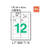 プラス レーザー用ラベルA4 12面 四辺余白角丸 20枚 F859453-45972LT502-イメージ3
