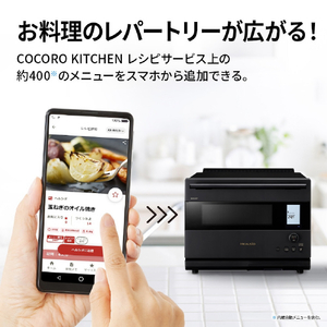 SHARP ウォーターオーブンヘルシオ HEALSIO マットブラック AX-RS1D-B-イメージ5