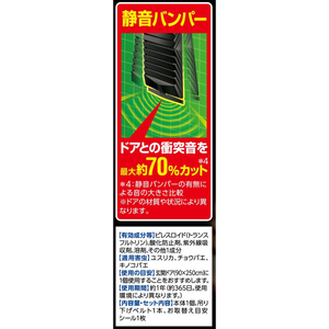 フマキラー 虫よけバリア 玄関用 1年 FC660TH-イメージ2