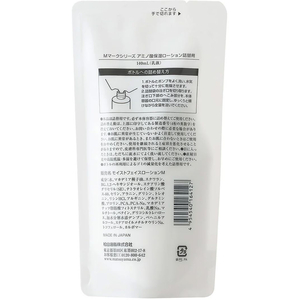 松山油脂 Mマークシリーズ アミノ酸保湿ローション 詰替用 FCD150G-イメージ2