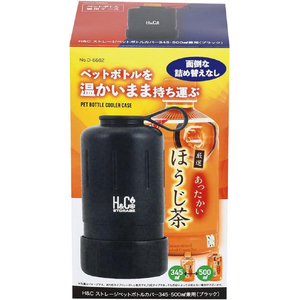 パール金属 H&Cストレージ ペットボトルカバー 345ml/500ml兼用 BK D6682-イメージ2
