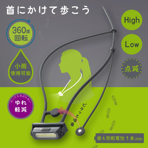 オーム電機 電池式ウォーキングライト グレー LH-N25A7-H-イメージ5