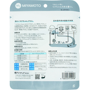 アートナップ 洗たくマグちゃんプラス FCJ516L-A034-イメージ3