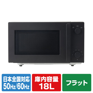 ツインバード フラット電子レンジ ブラック DR-E268B-イメージ1