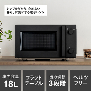 ツインバード フラット電子レンジ ブラック DR-E268B-イメージ2