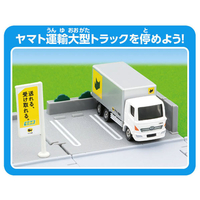 タカラトミー ﾄﾐｶﾀｳﾝﾔﾏﾄｳﾝﾕｴｲｷﾞﾖｳｼﾖ トミカタウン ヤマト運輸営業所