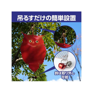 アーテック 吊り下げ式 防鳥キラキラフクロウくん 2個入 FCE954R-35203-イメージ5