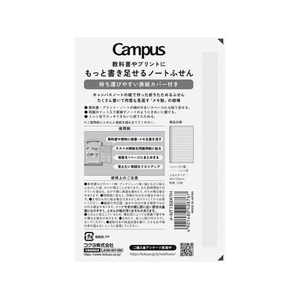 コクヨ キャンパス 教科書やプリントにもっと書き足せるノートふせん 普通横罫 FCG899U-ﾒ-NT102ATH-イメージ10
