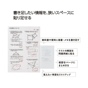コクヨ キャンパス 教科書やプリントにもっと書き足せるノートふせん 普通横罫 FCG899U-ﾒ-NT102ATH-イメージ4