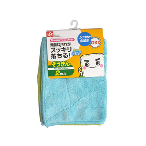 レック 激落ち マイクロファイバー ぞうきん 2枚入 FC17225-S-591-イメージ2