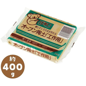 ヤコ 工作オーブン陶土 400g FCF046H-61-6039-27-イメージ6