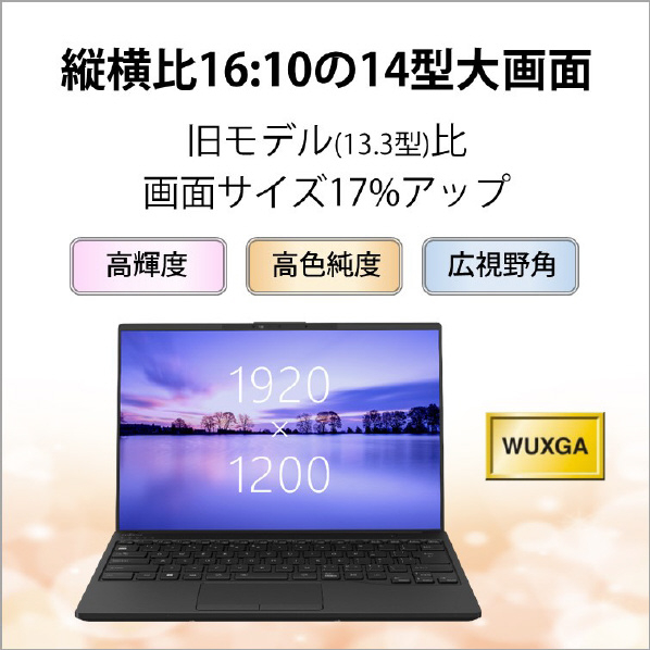 富士通 ノートパソコン e angle select LIFEBOOK ピクトブラック FMVU90H1BE 人気・おすすめ｜安定人気・収納便利におすすめ 丁寧対応 配送追跡可 人気ランキング上位