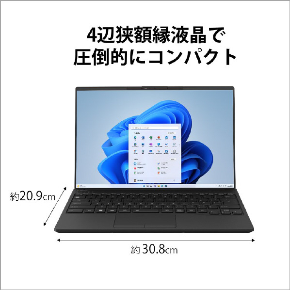 富士通 ノートパソコン e angle select LIFEBOOK ピクトブラック FMVU90H1BE 人気・おすすめ｜安定人気・収納便利におすすめ 丁寧対応 配送追跡可 人気ランキング上位