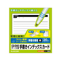 エレコム CD DVDケース用 手書きインデックスカード スリム FC09075-EDT-JKIND1