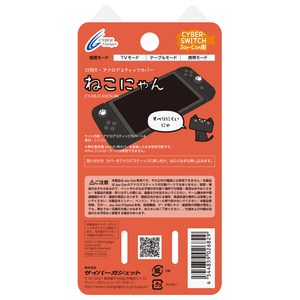 サイバーガジェット アナログスティックカバー ねこにゃん (Switch Joy-Con 用) 黒 CYNSJCASCNBK-イメージ2