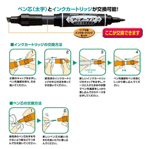 ゼブラ ハイマッキーケア用カートリッジセット 黄 F820596-RYYT5-Y-イメージ2