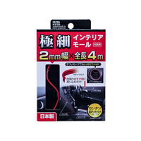 セイワ インテリアスリムモール FC49058-K379