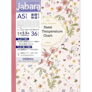 フロンティア ジャバラノート 基礎体温 A5 フラワー FC333SU-CHO-049-イメージ2