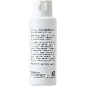 松山油脂 Mマークシリーズ アミノ酸日焼け止め乳液 FCD151G-イメージ2