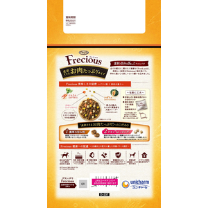 ユニ・チャーム グラン・デリ Frecious 10歳用以上用 食欲そそるお肉たっぷりタイプ チキン&ビーフ入り 1.8kg FCJ101J-イメージ3
