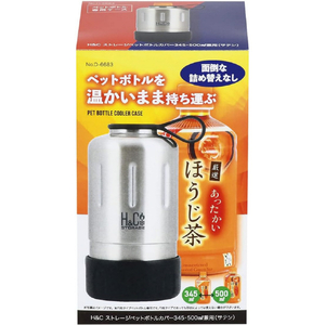 パール金属 H&Cストレージ ペットボトルカバー 345ml/500ml兼用 サテン D6683-イメージ2