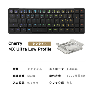 Mistel Barocco Mistel AirOne Pro(日本語配列 / Cherry MX ULP - タクタイル) ブラック ML-MD68PRO-J-TL/BK-イメージ16