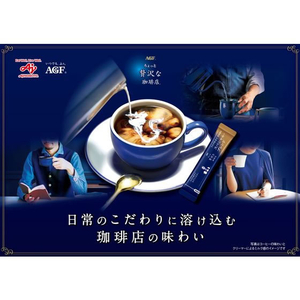 味の素ＡＧＦ ちょっと贅沢な珈琲店 スティックスペシャル・ブレンド 22本 FC606SJ-84773-イメージ4