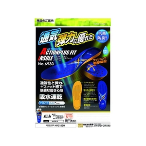 喜多 アクションプラスフィットインソール COOL MAX ブルー フリー25.0~28.0 FC691FN-2065898-イメージ5