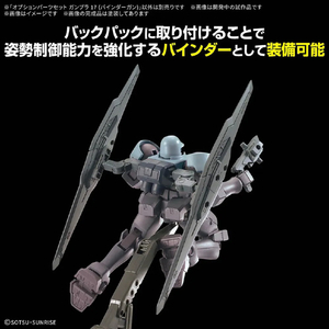 バンダイスピリッツ オプションパーツセット ガンプラ 17 (バインダーガン) OPﾊﾟ-ﾂｾﾂﾄ17ﾊﾞｲﾝﾀﾞ-ｶﾞﾝ-イメージ2