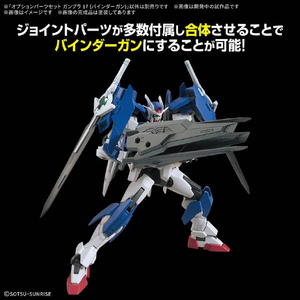バンダイスピリッツ オプションパーツセット ガンプラ 17 (バインダーガン) OPﾊﾟ-ﾂｾﾂﾄ17ﾊﾞｲﾝﾀﾞ-ｶﾞﾝ-イメージ4