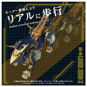 タカラトミー AZ-14 ライガーゼロイクス AZ14ﾗｲｶﾞ-ｾﾞﾛｲｸｽ-イメージ4