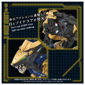 タカラトミー AZ-14 ライガーゼロイクス AZ14ﾗｲｶﾞ-ｾﾞﾛｲｸｽ-イメージ5