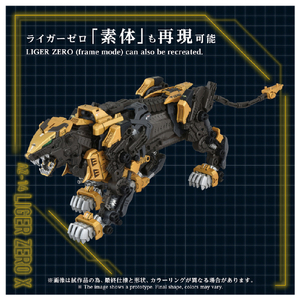 タカラトミー AZ-14 ライガーゼロイクス AZ14ﾗｲｶﾞ-ｾﾞﾛｲｸｽ-イメージ6