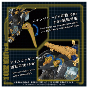 タカラトミー AZ-14 ライガーゼロイクス AZ14ﾗｲｶﾞ-ｾﾞﾛｲｸｽ-イメージ8