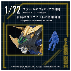 タカラトミー AZ-14 ライガーゼロイクス AZ14ﾗｲｶﾞ-ｾﾞﾛｲｸｽ-イメージ9