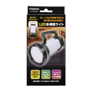 ヤザワ USB充電式LED強力ライト&ランタン グリーン LA4S2504GN-イメージ7