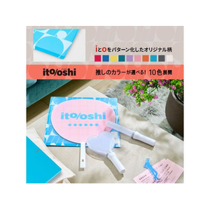 プラス ito／oshi 片面不透明 うちわケース スカイブルー FC313ST-91477FL-300CF-イメージ4