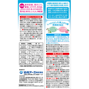 白元アース いい湯旅立ち 納涼にごり湯の宿 8包入 FC628TF-イメージ7