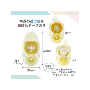 プラス Pasty テープのり 使切り イエロー FC373PA-54458/TG-1511-P-イメージ5