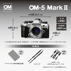 OM SYSTEM デジタル一眼カメラ・ボディ OM-5 Mark II シルバー OM-5MARKIIBODYSLV-イメージ4